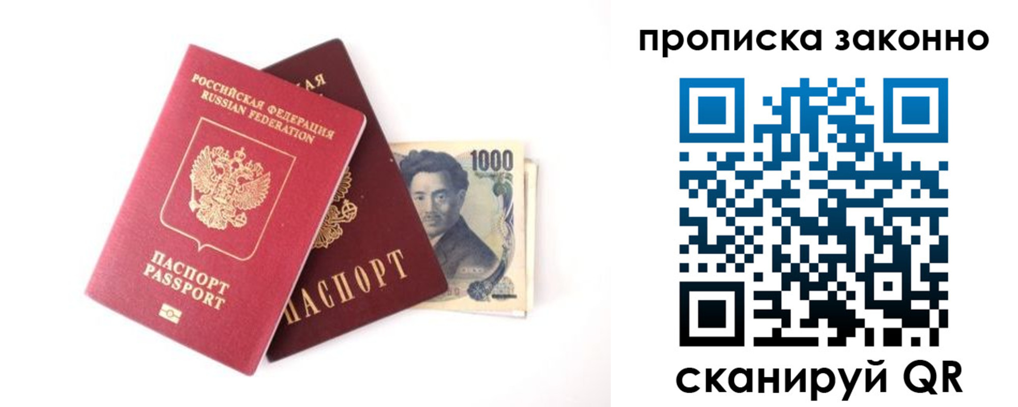 прописка поиск в Свирске