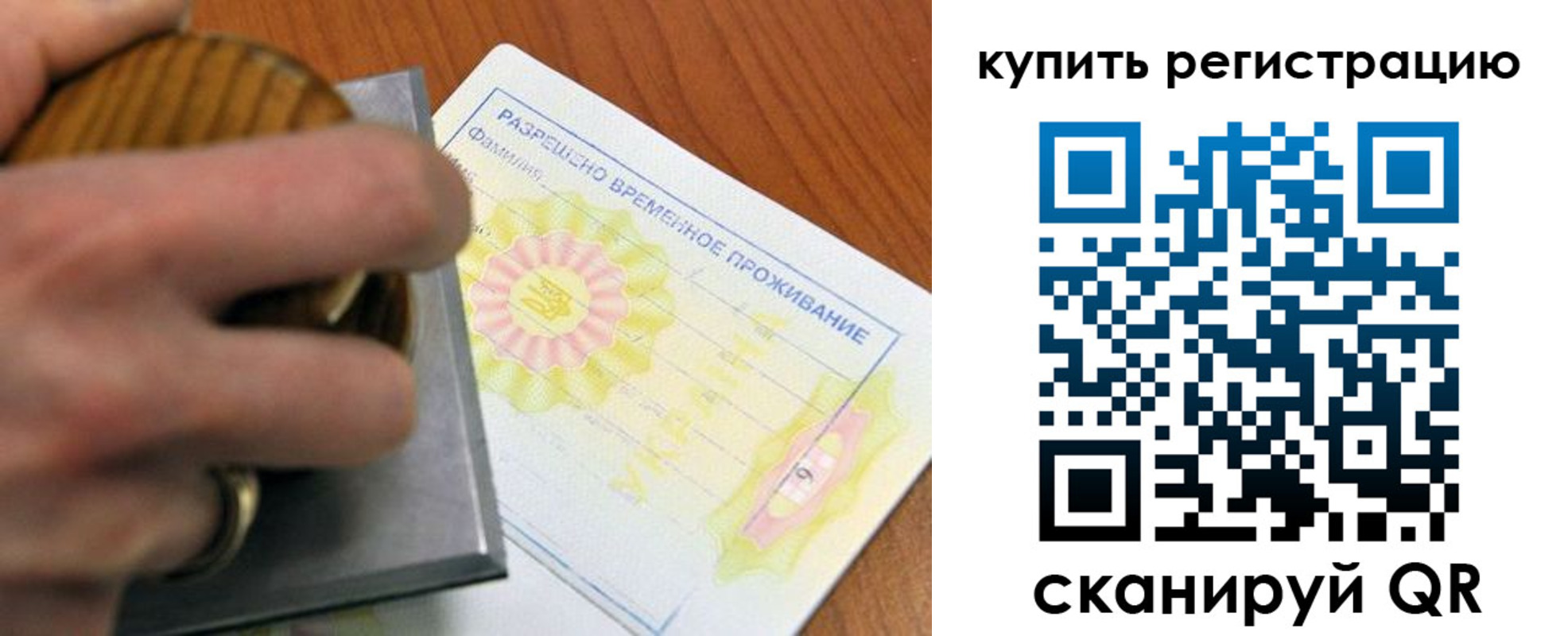 временная регистрация госуслуги в Свирске